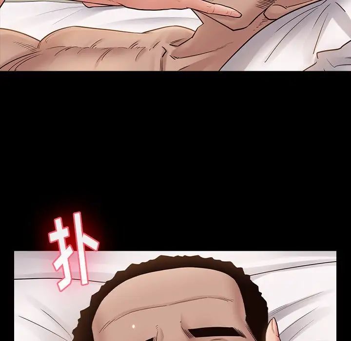 《桃花》漫画 第46話