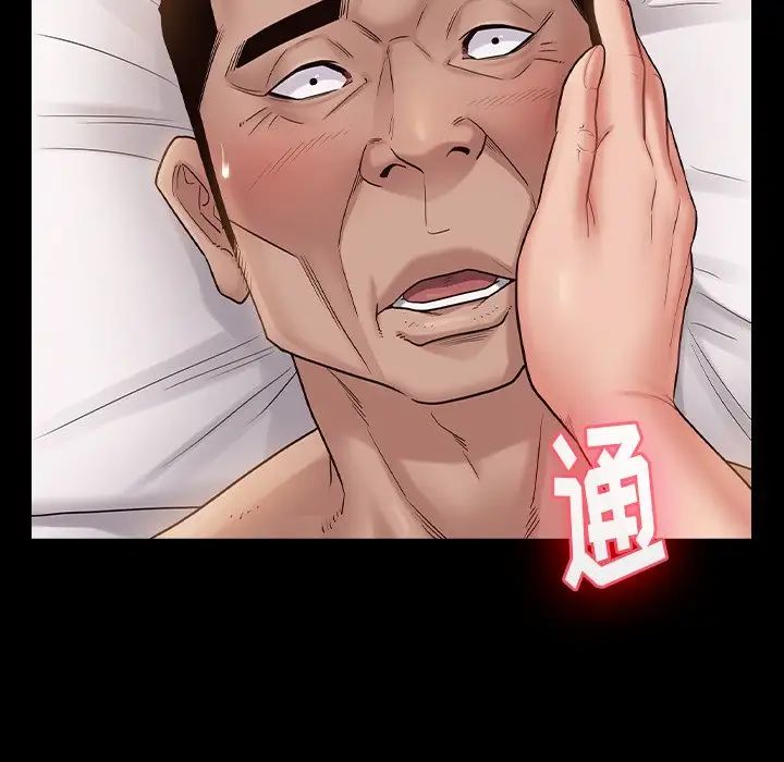《桃花》漫画 第46話