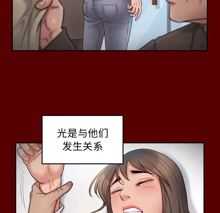 《桃花》漫画 第46話
