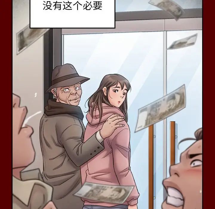 《桃花》漫画 第46話