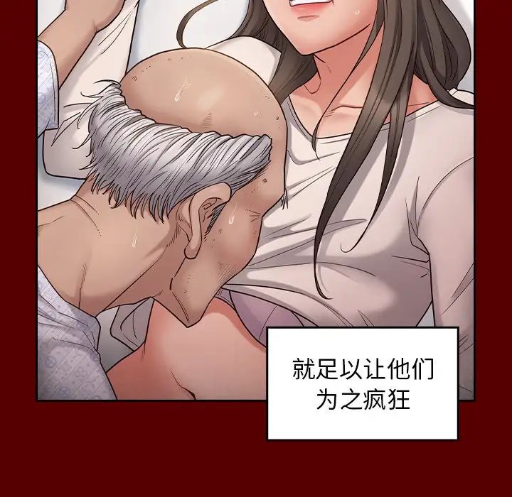 《桃花》漫画 第46話