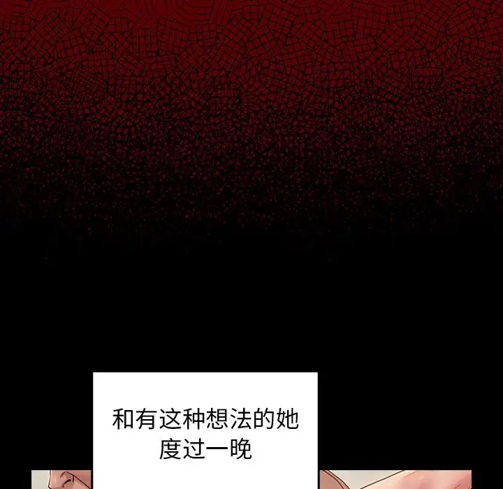 《桃花》漫画 第46話