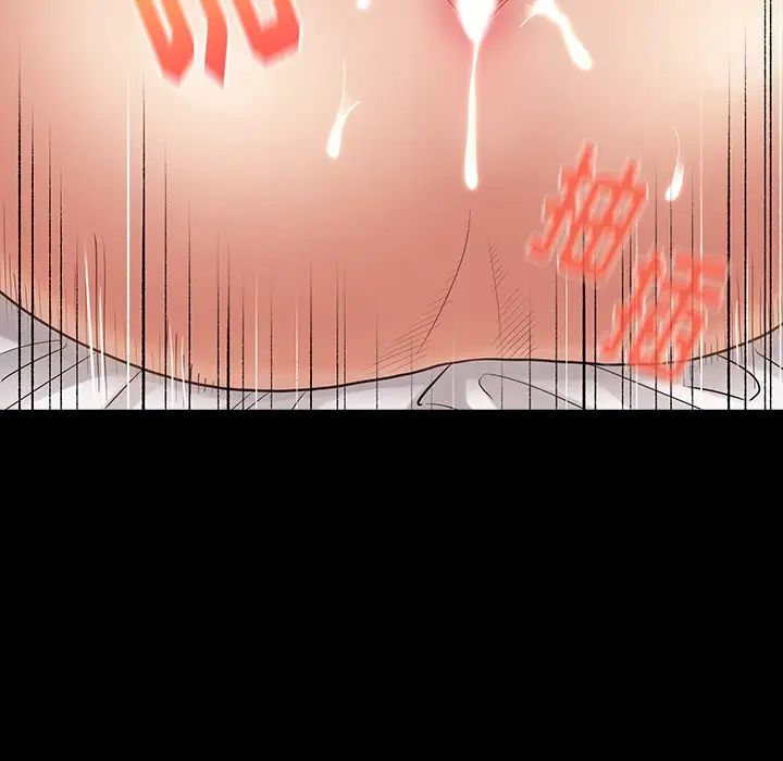 《桃花》漫画 第46話