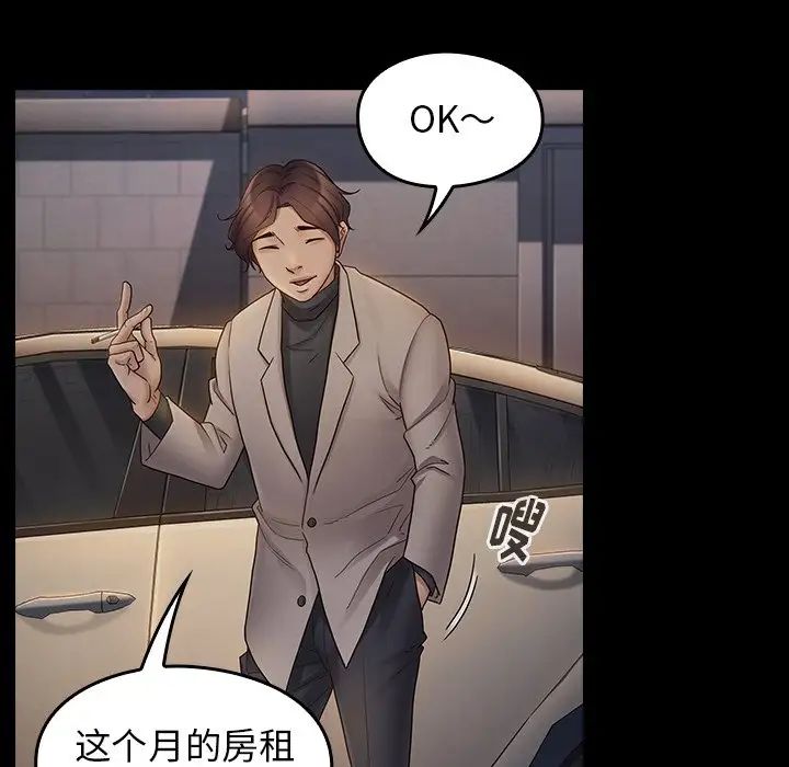 《桃花》漫画 第46話