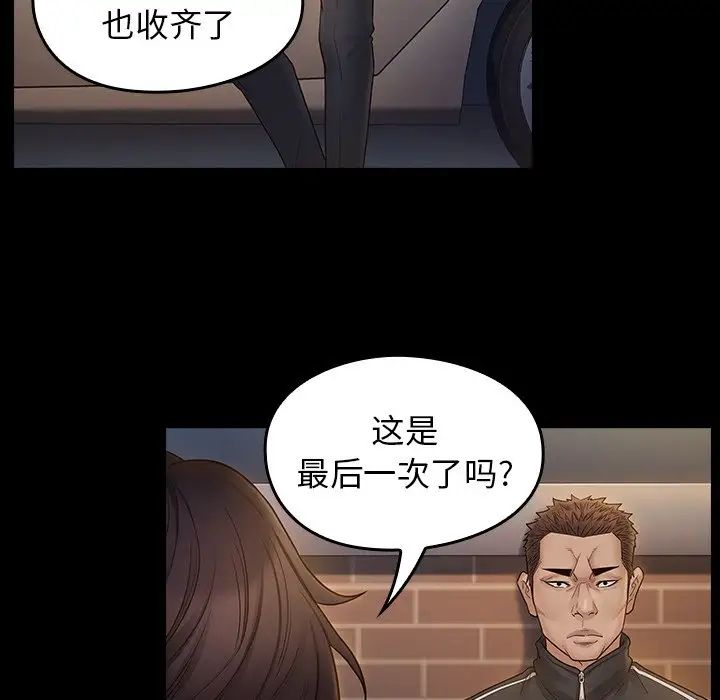 《桃花》漫画 第46話
