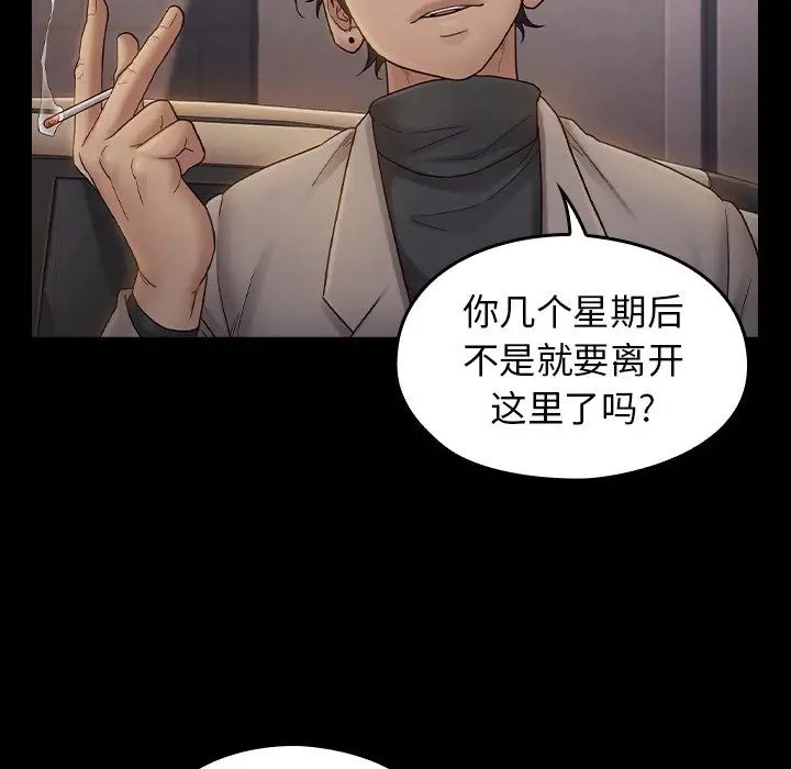《桃花》漫画 第46話