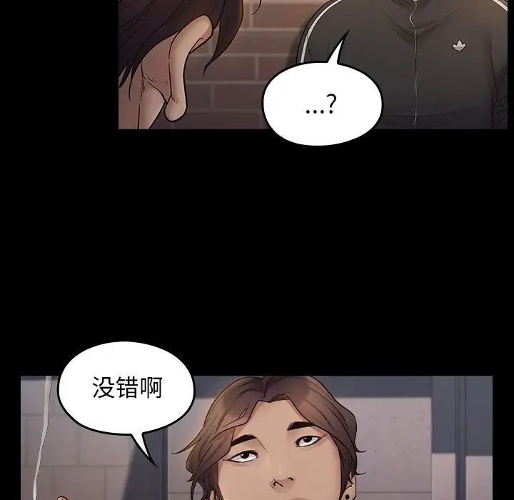 《桃花》漫画 第46話