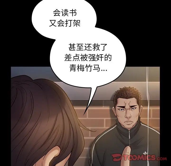 《桃花》漫画 第46話