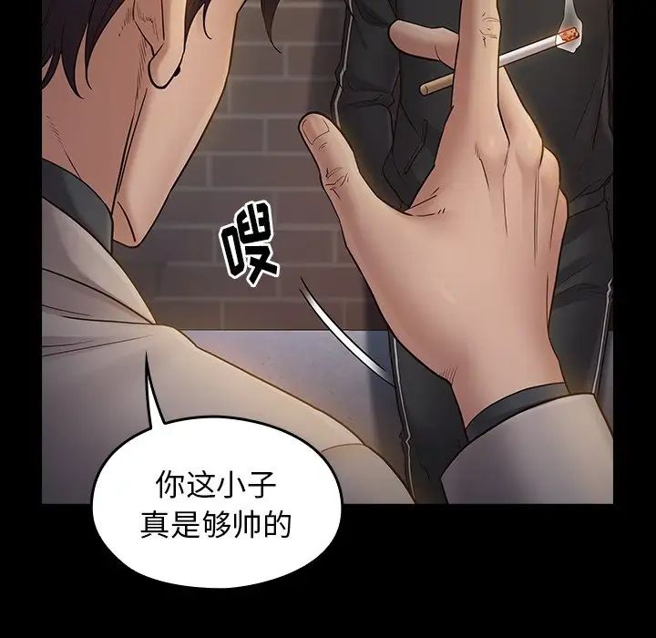 《桃花》漫画 第46話