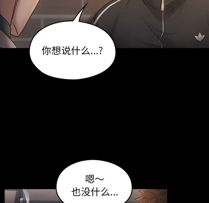 《桃花》漫画 第46話