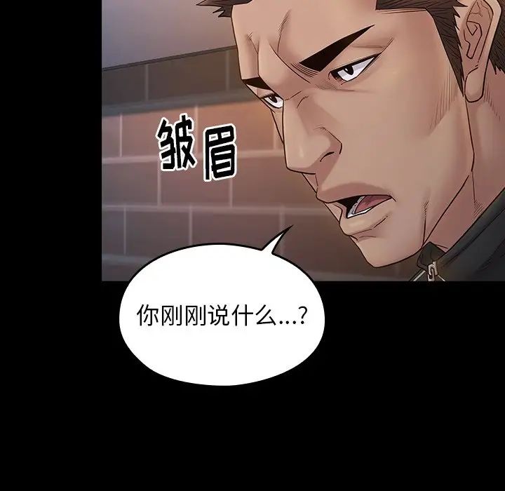 《桃花》漫画 第46話