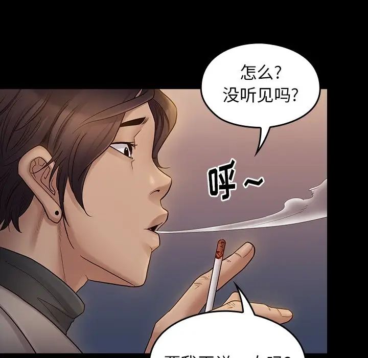 《桃花》漫画 第46話