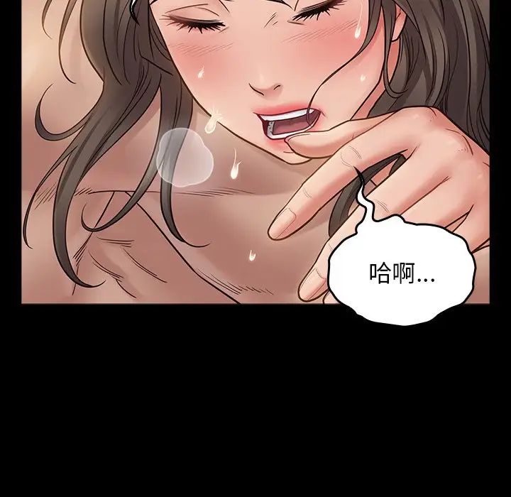 《桃花》漫画 第46話