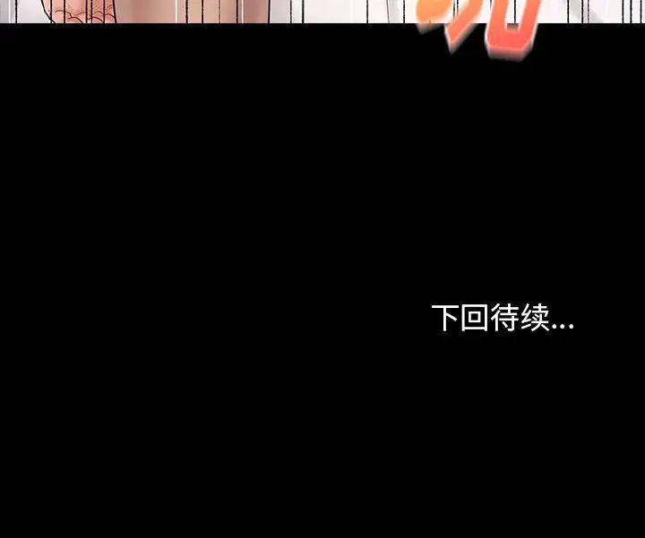 《桃花》漫画 第46話