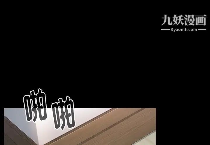 《桃花》漫画 第48話