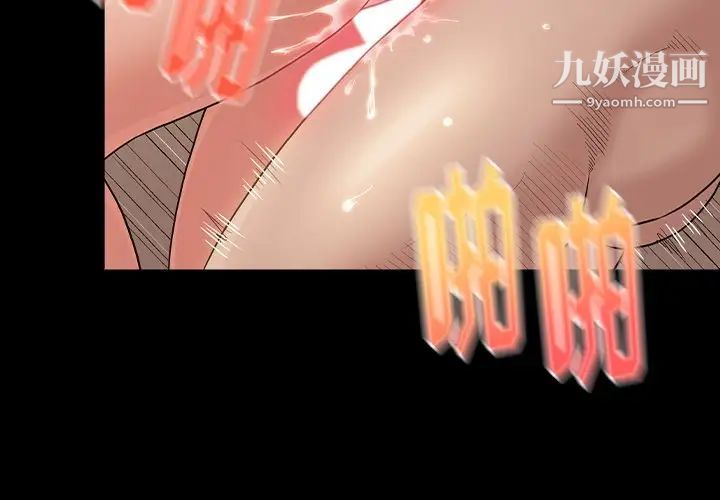《桃花》漫画 第48話
