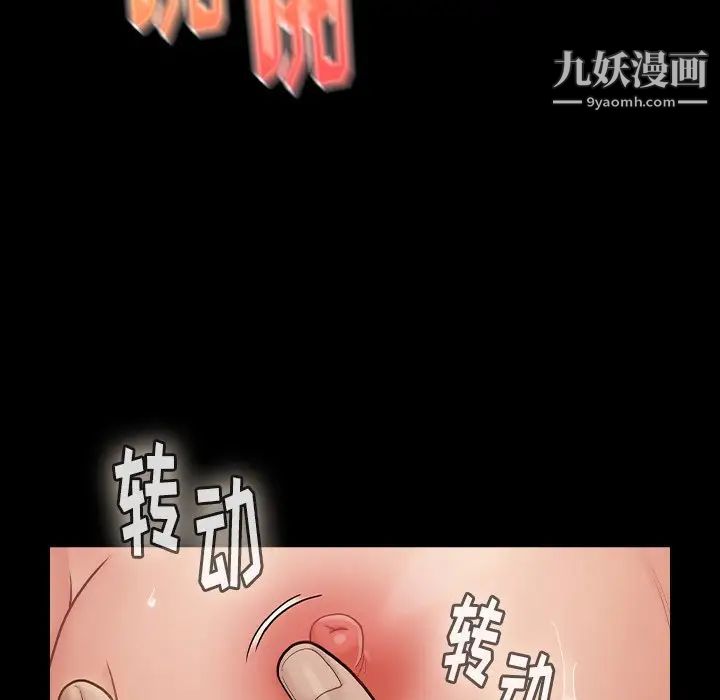 《桃花》漫画 第48話