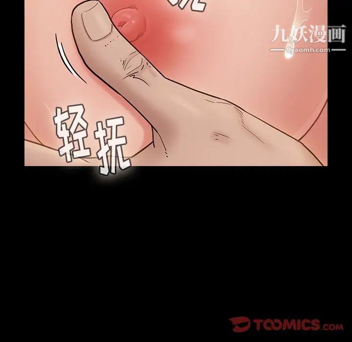 《桃花》漫画 第48話