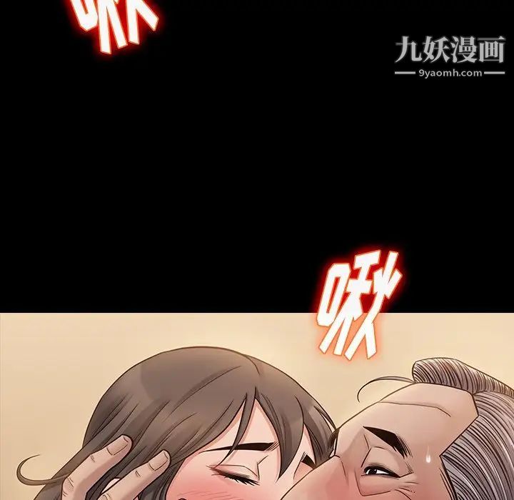 《桃花》漫画 第48話