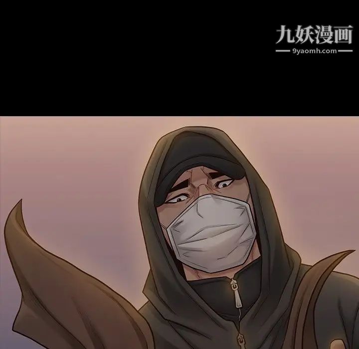 《桃花》漫画 第48話