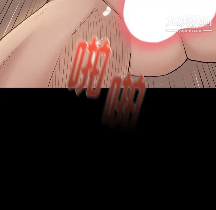 《桃花》漫画 第48話