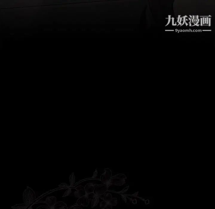 《桃花》漫画 第48話