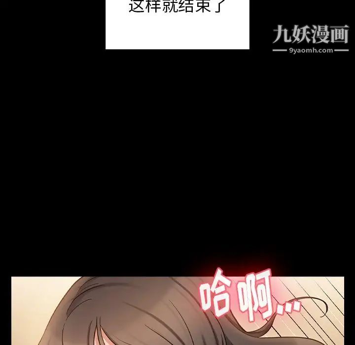 《桃花》漫画 第48話