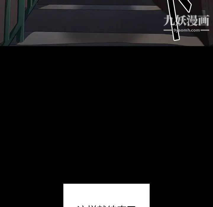 《桃花》漫画 第48話