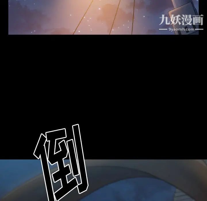 《桃花》漫画 第48話