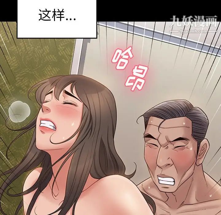 《桃花》漫画 第48話