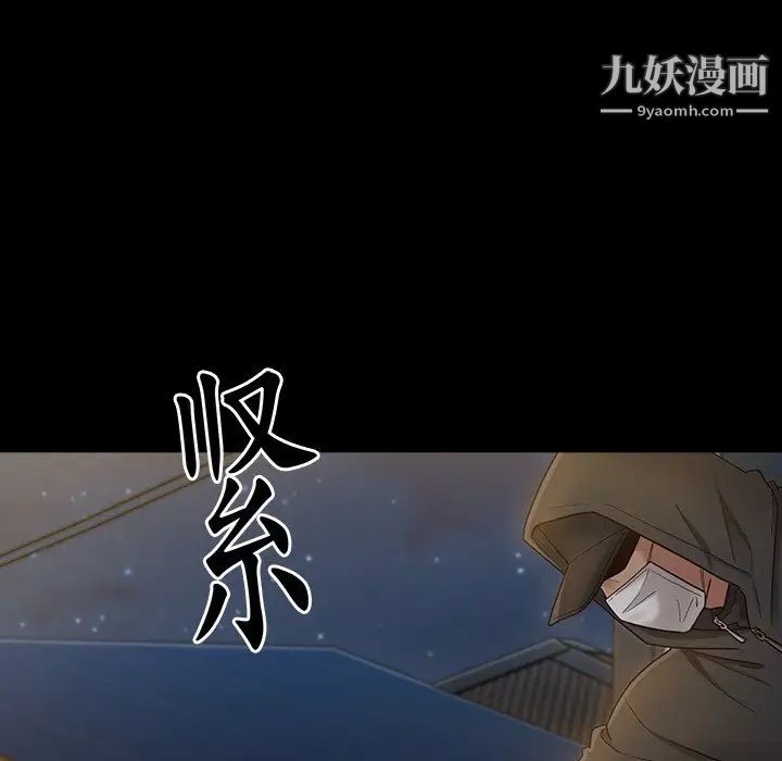 《桃花》漫画 第48話