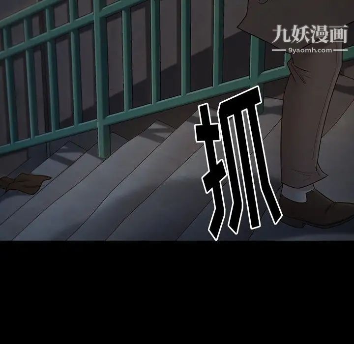 《桃花》漫画 第48話