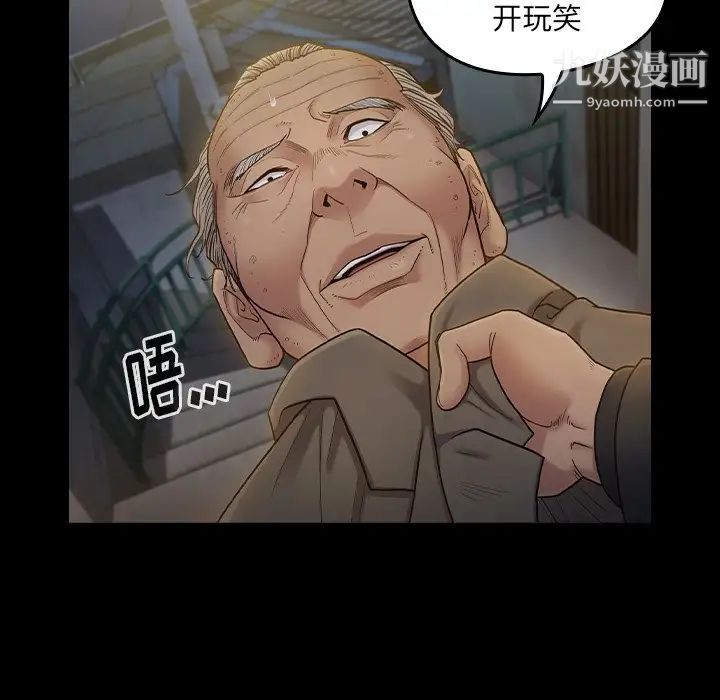 《桃花》漫画 第48話