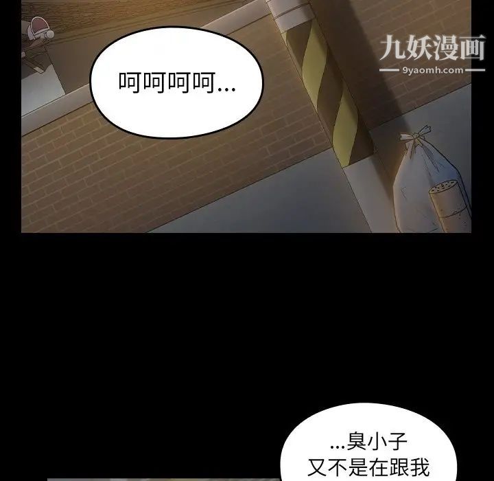 《桃花》漫画 第48話