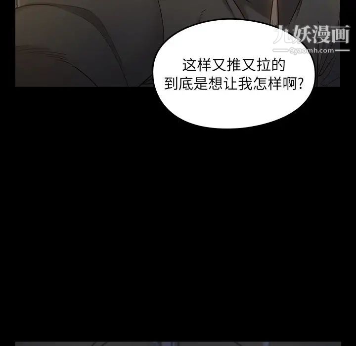 《桃花》漫画 第48話
