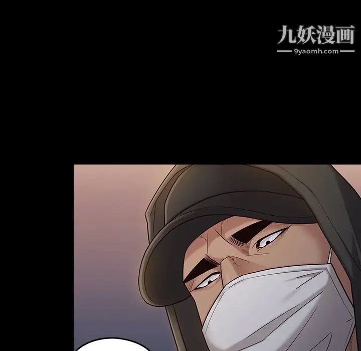 《桃花》漫画 第48話