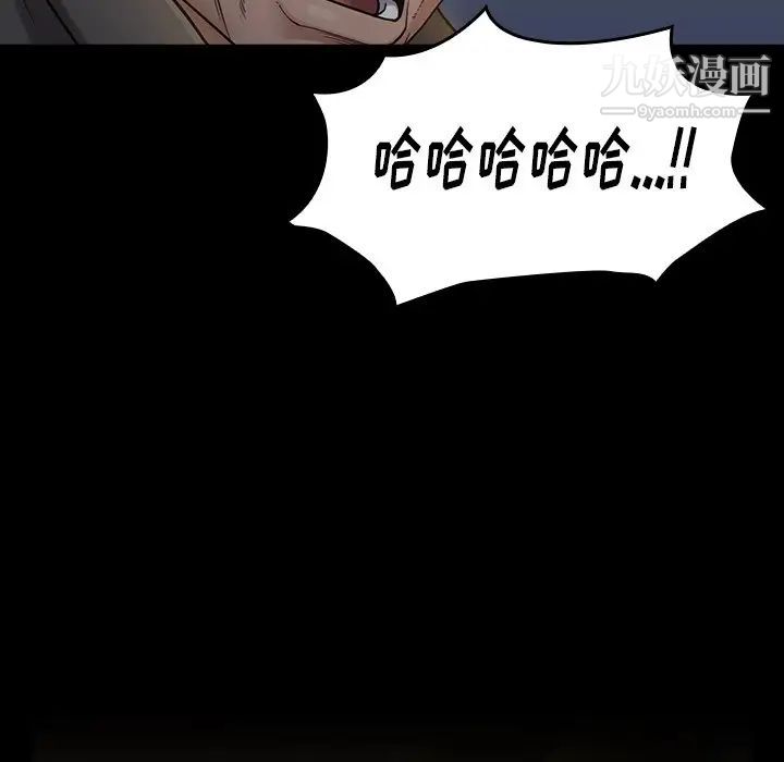《桃花》漫画 第48話