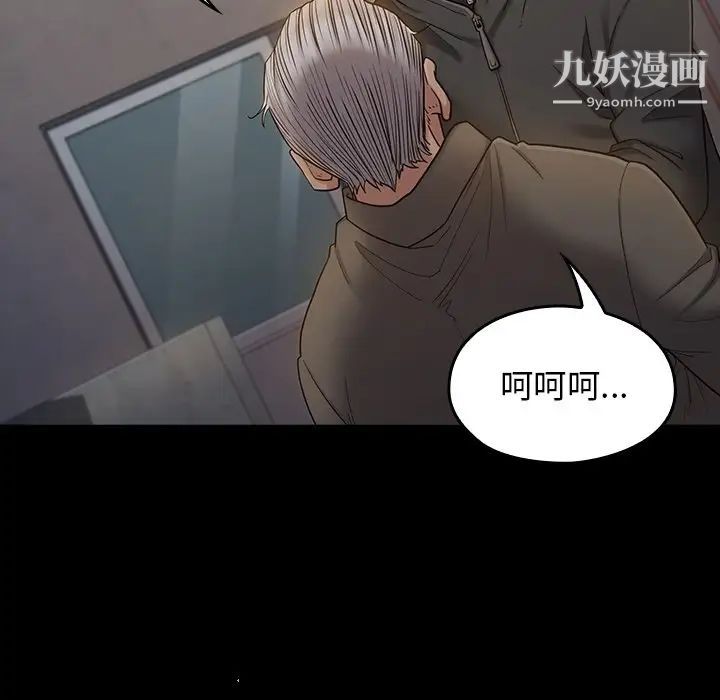 《桃花》漫画 第48話