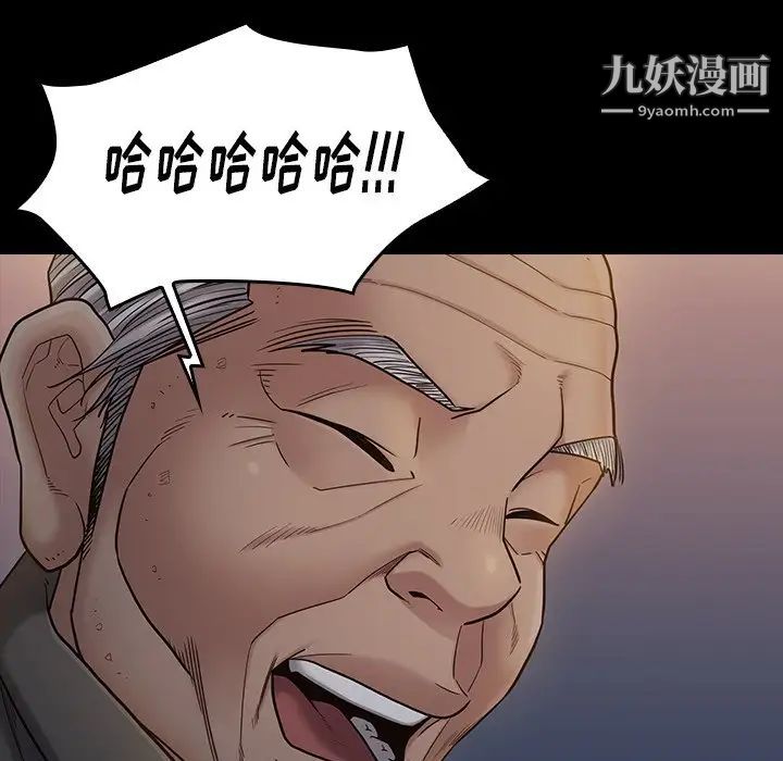 《桃花》漫画 第48話