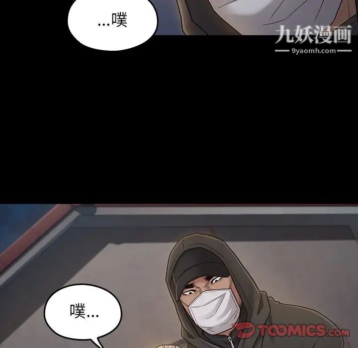 《桃花》漫画 第48話