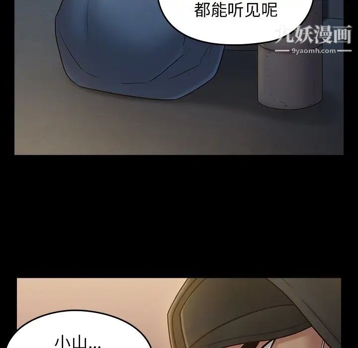 《桃花》漫画 第48話