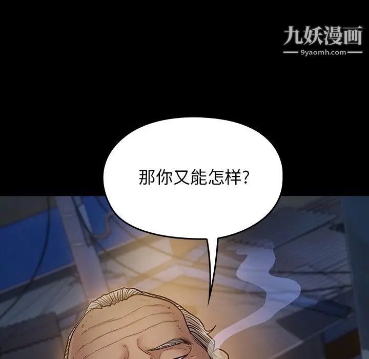 《桃花》漫画 第48話