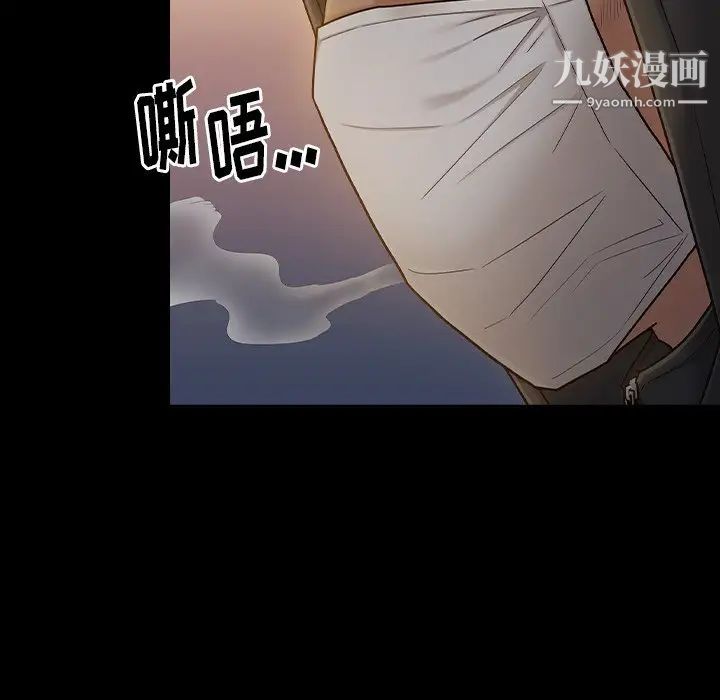 《桃花》漫画 第48話