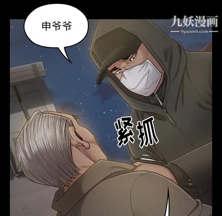 《桃花》漫画 第48話