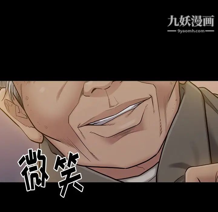 《桃花》漫画 第48話