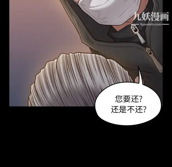 《桃花》漫画 第48話