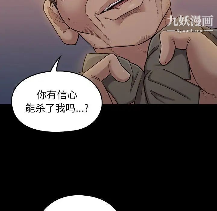 《桃花》漫画 第48話