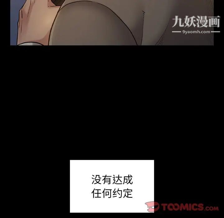 《桃花》漫画 第48話