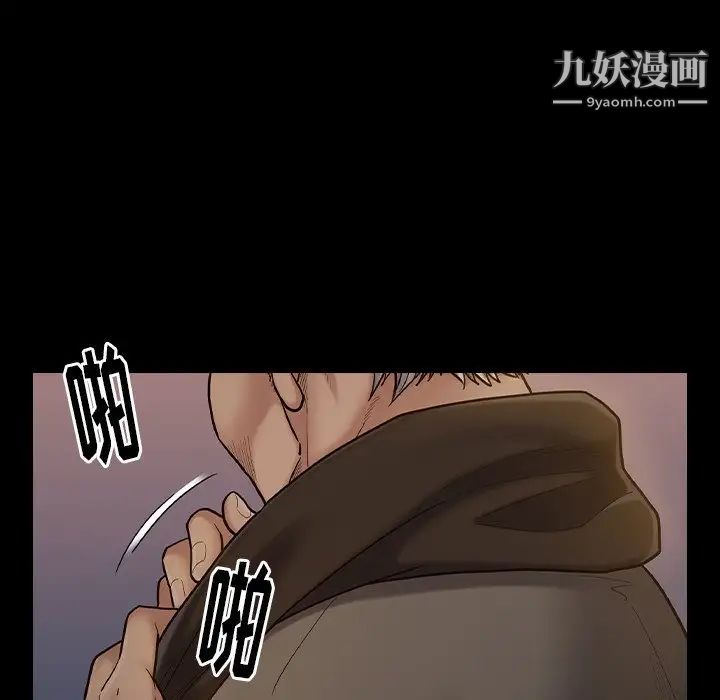 《桃花》漫画 第48話