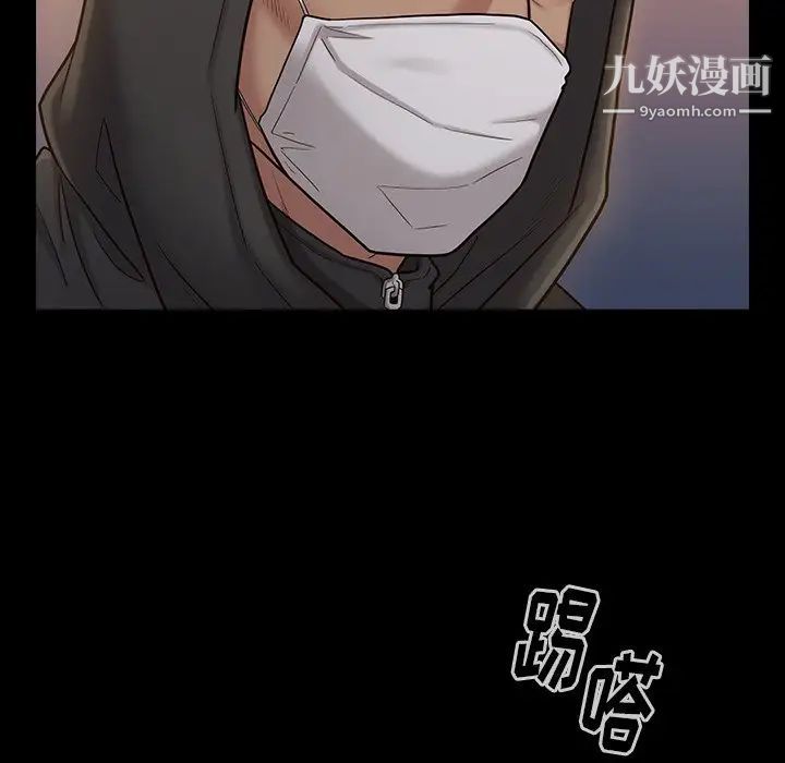 《桃花》漫画 第48話